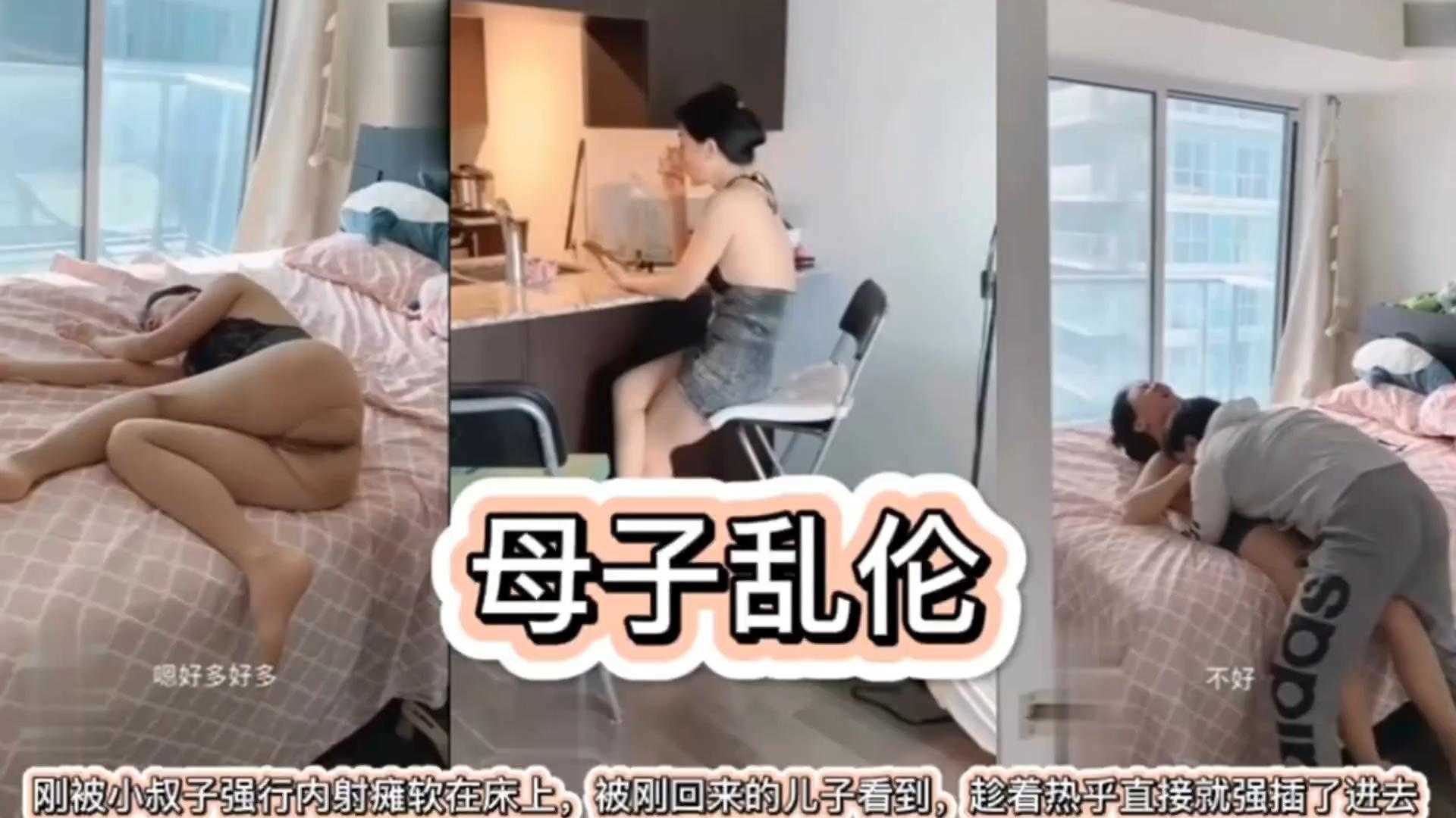 【母子乱伦】刚被小叔子强行内射瘫软在床上，被刚回来的<span style="color: #ff5b82">儿</span><span style="color: #ff5b82">子</span>看到，趁着热乎就直接强插进来！！