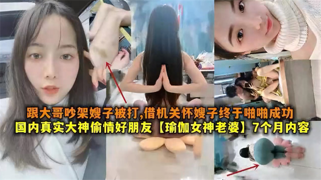 国内最真实乱伦大神偷情好友的老婆已怀孕三个月趁大哥跟嫂子吵架把嫂子<span style="color: #ff5b82">迷</span><span style="color: #ff5b82">奸</span>了