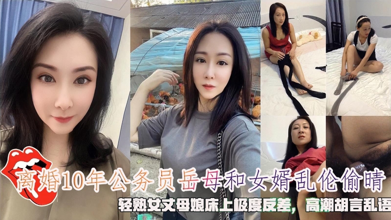 离婚10年的酒店经理岳母和女婿乱伦轻<span style="color: #ff5b82">熟</span><span style="color: #ff5b82">女</span>丈母娘床上极度反差高潮胡言乱语