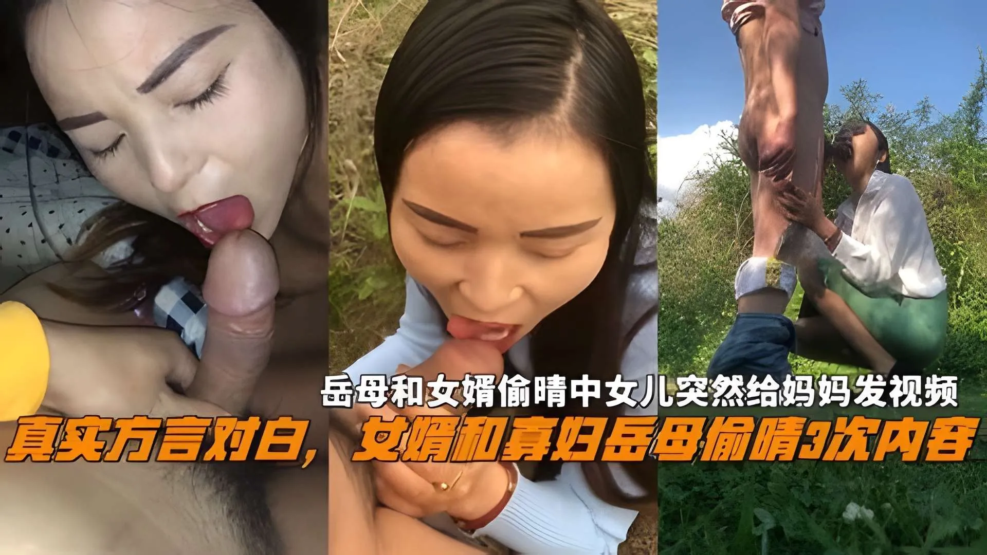 方言对白女婿和寡妇岳母偷晴3次内容，岳母偷晴中<span style="color: #ff5b82">女</span><span style="color: #ff5b82">儿</span>突然发视频