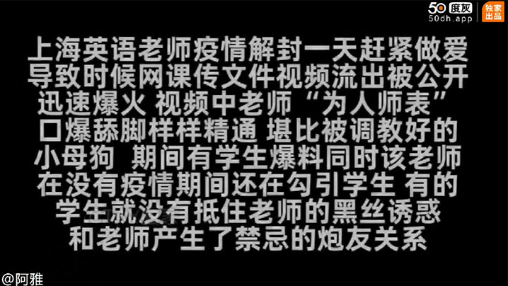 【吃瓜】上海英语老师Alyssa勾引<span style="color: #ff5b82">学</span><span style="color: #ff5b82">生</span>事件