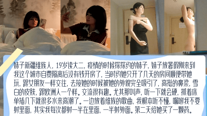 【无套高颜】新疆19岁维族女大<span style="color: #ff5b82">学</span><span style="color: #ff5b82">生</span>，放着维族的歌曲嘱咐我不要射里面，其实我每次都射一半在里面一半射外面！