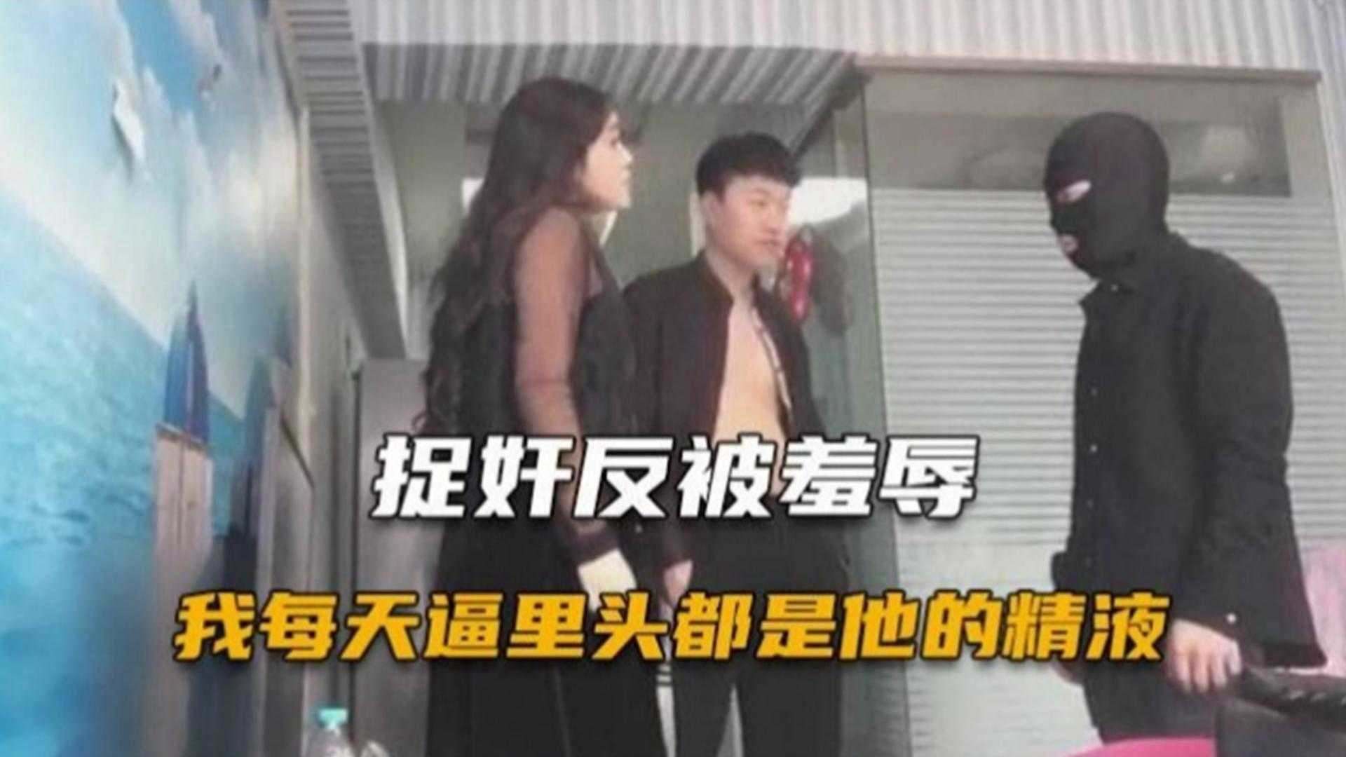 【炸裂<span style="color: #ff5b82">绿</span><span style="color: #ff5b82">帽</span>】乌龟男捉奸反而被老婆侮辱