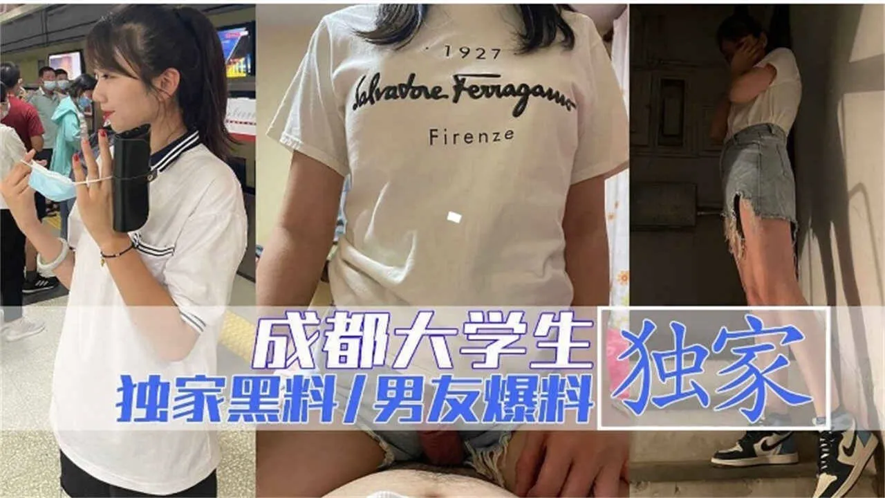 【独家黑料】成都大<span style="color: #ff5b82">学</span><span style="color: #ff5b82">生</span>遭渣男曝光做爱视频万人血书完整版来袭！