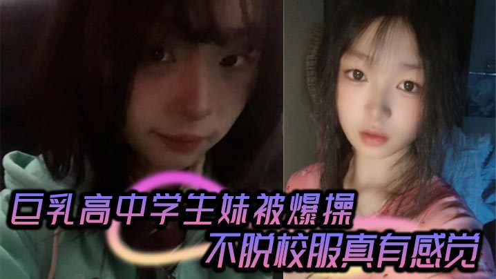 高颜值气质甜美女留<span style="color: #ff5b82">学</span><span style="color: #ff5b82">生</span>与洋男友做爱自拍视频流出被无套输出内射彻底得到满足
