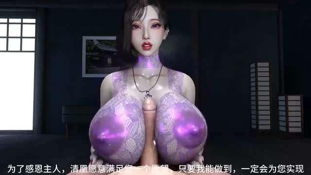 [同人中文配音]阁主凤清凰与她的废物绿帽<span style="color: #ff5b82">儿</span><span style="color: #ff5b82">子</span>#动漫#3D