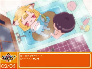 [家庭菜園]_コン・かつ！_～狐っ娘と子づくり縁結び～