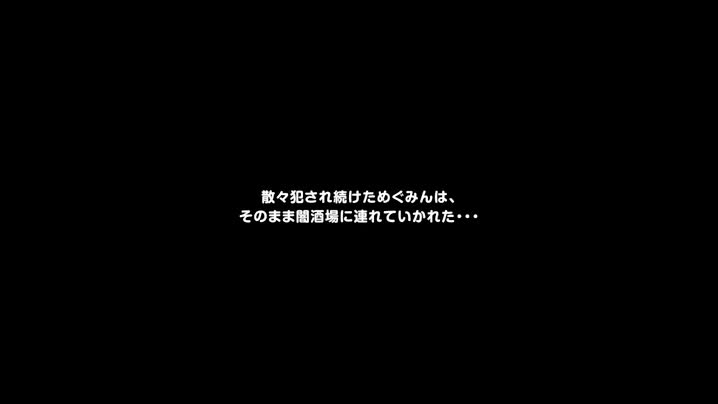 [はるとしを応援し隊]_[最終話]めぐみんが失踪したやつ-専用ボイス版[cv御子柴泉]
