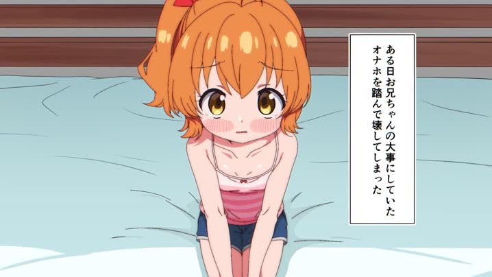 [ドロクマ]_妹生オナホ