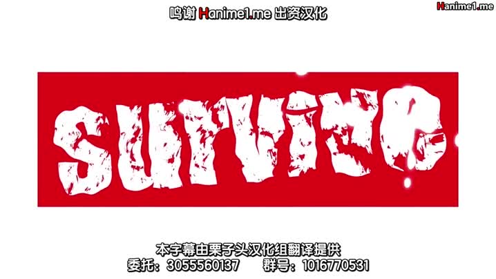 [survive]_把瞧不起我的狂妄巨乳JK妹妹變成自慰套的那天_[中文字幕]