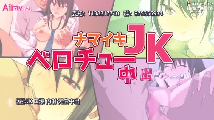 [survive]_囂張JK_口爆_內射_無套中出_[中文字幕]