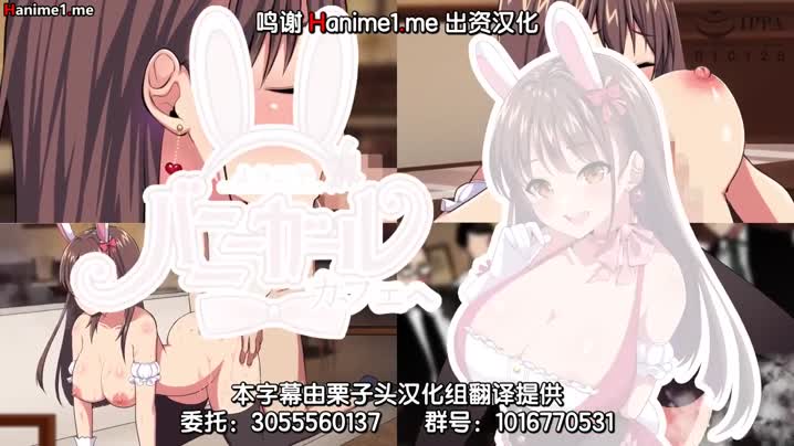 [survive_more]_歡迎光臨！兔女郎咖啡廳_～淫亂調教・配種濃厚交尾編～_[中文字幕]