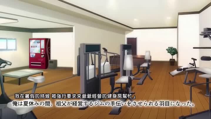 [アパダッシュ]_たわわ奥さん×ハプニングジム_～むっちりボディとすけべなエクササイズ～The_Motion_Anime_[中文字幕]