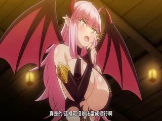魅魔連結！_4