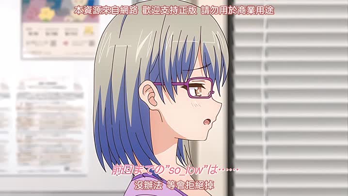so_low_～雙胞胎姐妹的用心～_2
