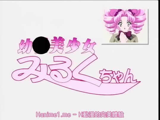 幼幼美少女_米璐庫