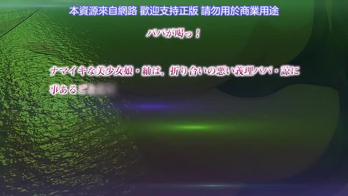 爸爸喝罵！_4