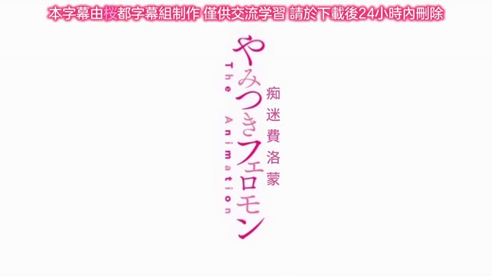 性愛上癮費洛蒙中毒_1