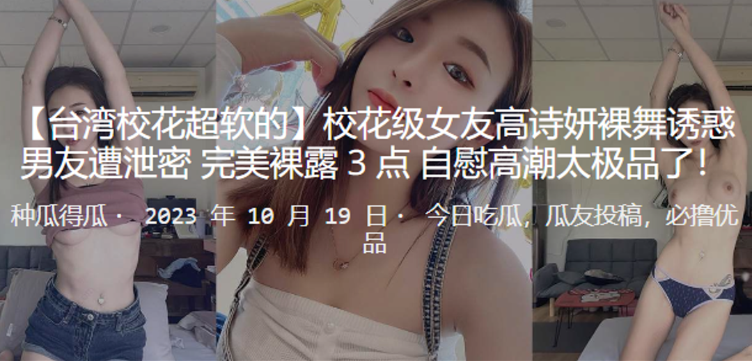 校花级女友高诗妍裸舞诱惑男友遭<span style="color: #ff5b82">泄</span><span style="color: #ff5b82">密</span>完美裸露3点自慰高潮太极品了