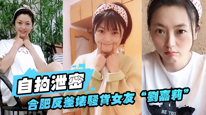 自拍泄密合肥.反差婊.骚货女.友日常.性爱视.频外泄小穴刚.被绿帽.男友.<span style="color: #ff5b82">内</span><span style="color: #ff5b82">射</span>过就让.眼镜炮.友舔逼.吃精