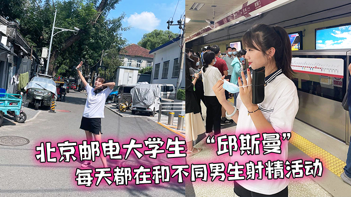 深圳大<span style="color: #ff5b82">学</span><span style="color: #ff5b82">生</span>和不同男生射精活动