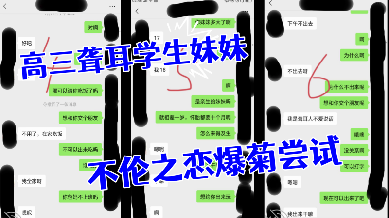 聋耳妹妹我与高三聋耳<span style="color: #ff5b82">学</span><span style="color: #ff5b82">生</span>妹妹的不伦之恋爆菊尝试