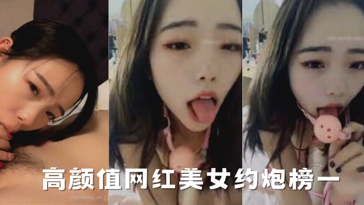 网红<span style="color: #ff5b82">泄</span><span style="color: #ff5b82">密</span>高颜值网红美女约炮榜一富二代四眼小青年美女爱液是真多又粘又滑的插出好多还玩轻SM