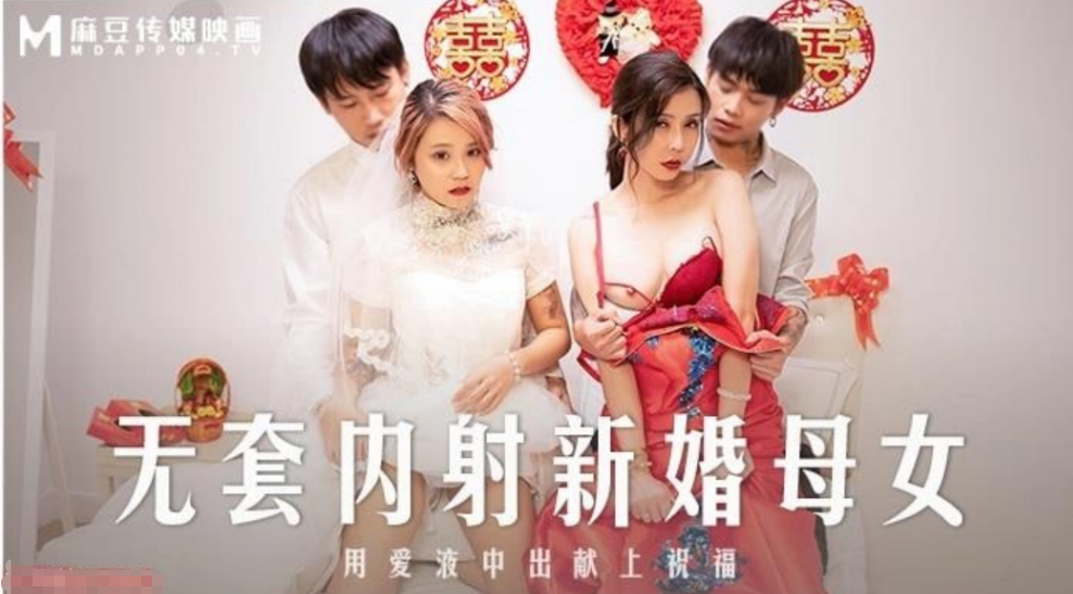 苏语棠韩棠无套<span style="color: #ff5b82">内</span><span style="color: #ff5b82">射</span>新婚母女