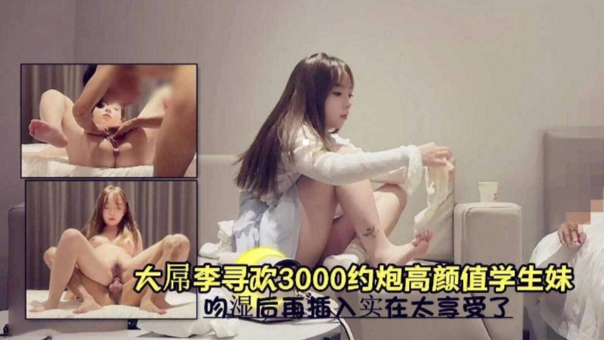 【大屌寻欢系列】3000块约炮反差婊高颜值<span style="color: #ff5b82">学</span><span style="color: #ff5b82">生</span>妹后入暴力打桩太刺激了