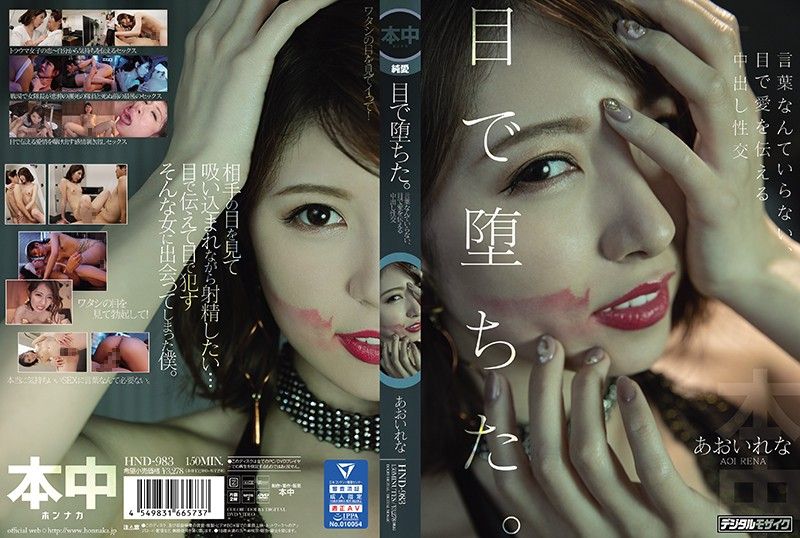 983視線堕落。不需要言語、用眼光傳達愛意的中