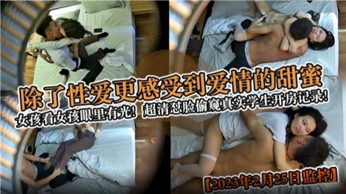 除了性爱更感受到爱情的甜蜜超清怼脸偷窥真实<span style="color: #ff5b82">学</span><span style="color: #ff5b82">生</span>开房记录