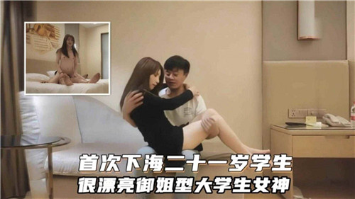 首次下海.二十一岁学生很漂亮御姐型大学生<span style="color: #ff5b82">女</span>神