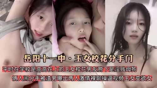平时在学校时高高在上的玉<span style="color: #ff5b82">女</span>校花男友胯下是淫贱母狗